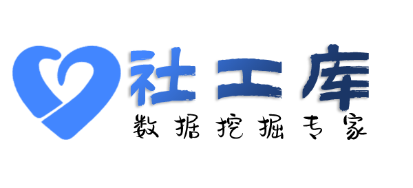 智网综合社工库查欠款人
